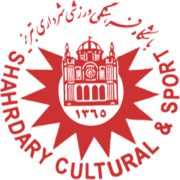 شهرداری تبریز